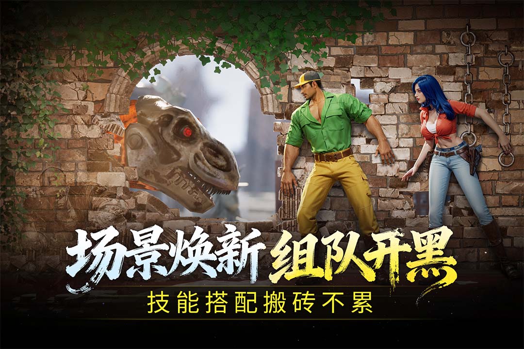 街机恐龙截图2