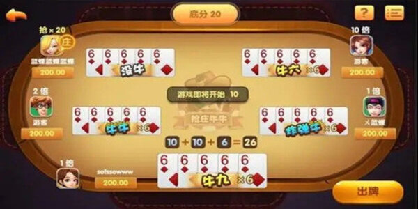 欢乐斗牛牛单机版截图3