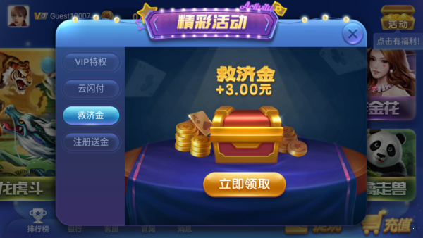 神殿棋牌HD咕咕猪截图3