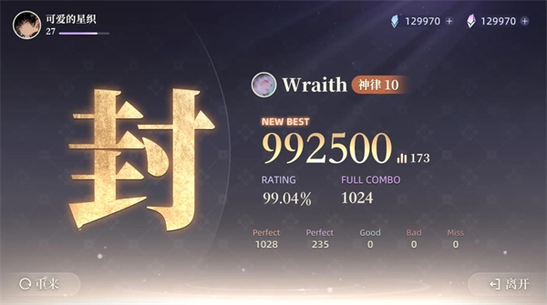 万华律截图3