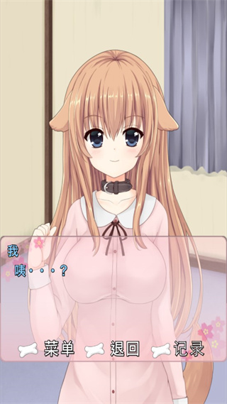 犬耳少女中文版截图5