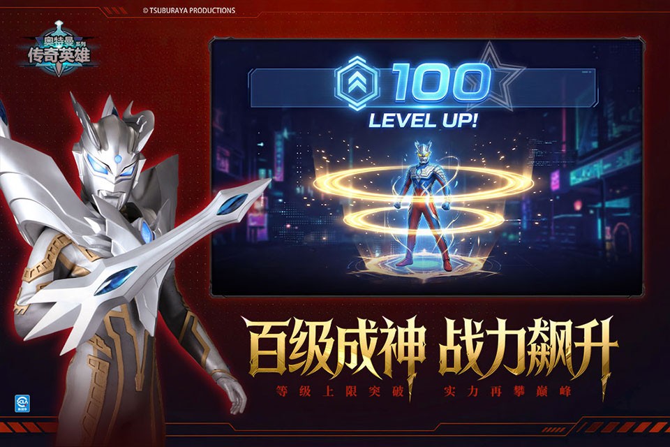 奥特曼传奇英雄冥王存档版截图1