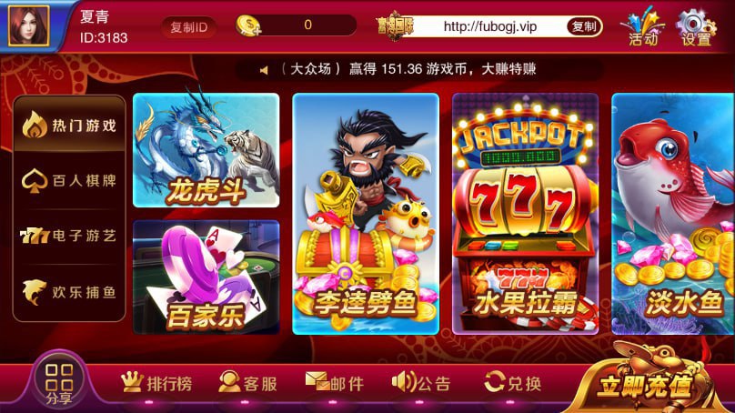 10~20元棋牌微信可提截图1