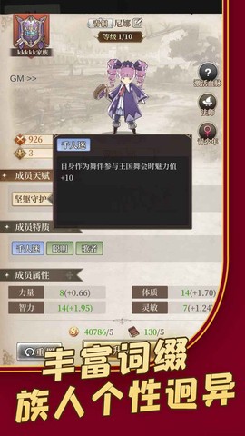 家族物语截图1