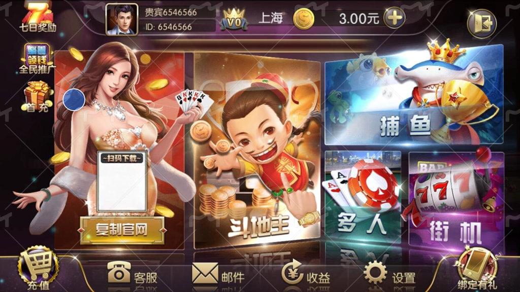 盛世棋牌‖V1.0版本截图1