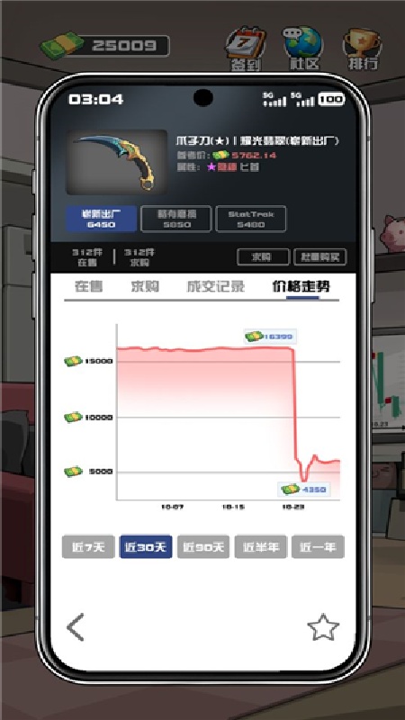 我在CS卖饰品手机版截图1