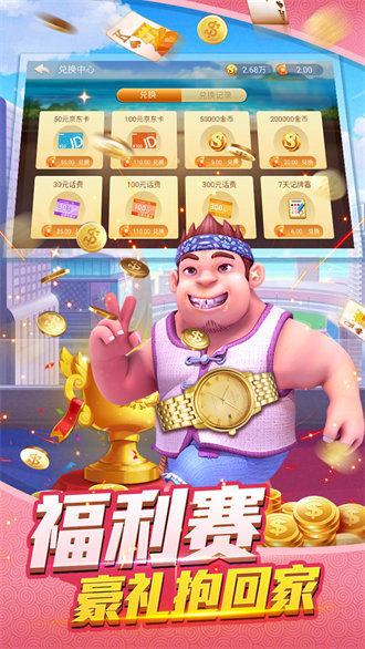 国民斗地主APP截图1