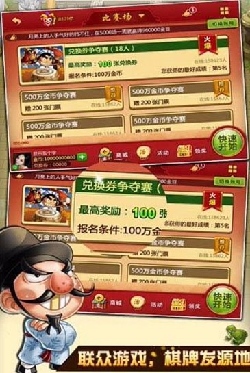 单机斗地主全免费截图1