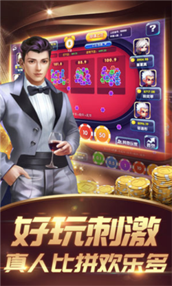 天越娱乐棋牌安卓版截图1