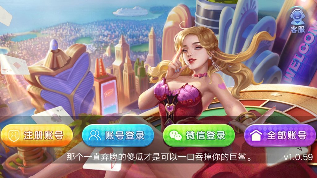 丰利棋牌ios官网版截图1