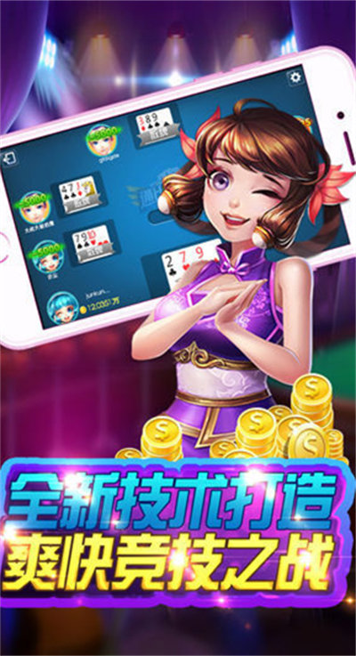 炸金花2025版最新版截图3