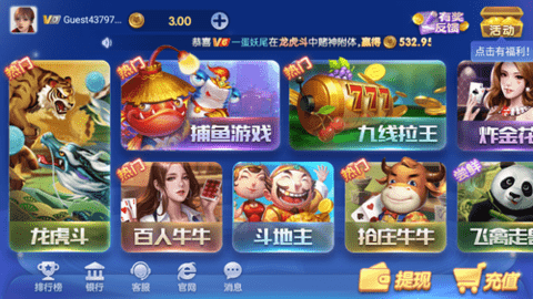 神殿娱乐ios截图3