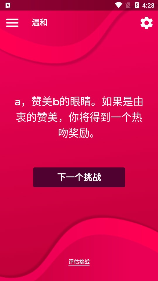 Couple Game最新2026版截图3