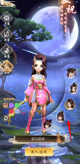 武动江湖截图2