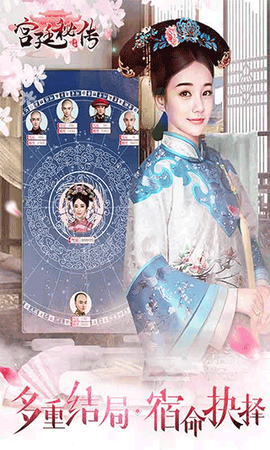 宫廷秘传截图3