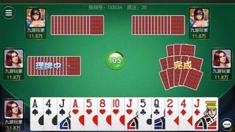 四川扯旋手游棋牌截图1