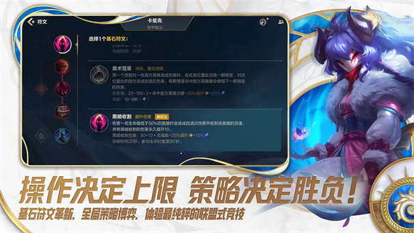 英雄联盟手游国际服截图5