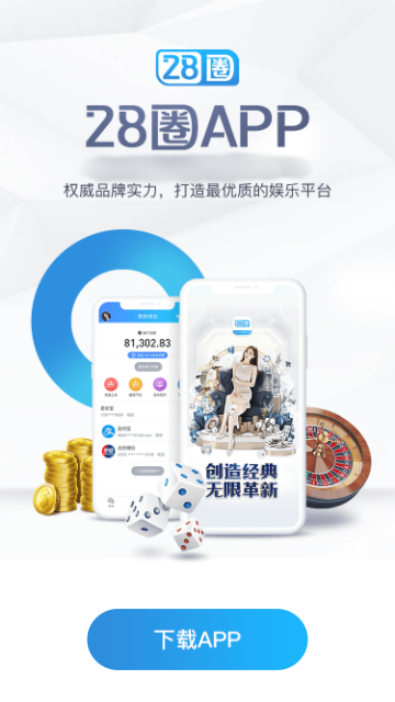pg28圈模拟器免费版最新版截图3