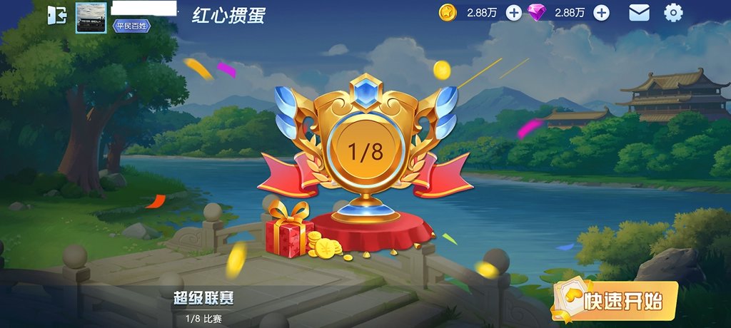 斗地主1元2元3元app截图1