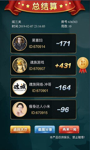 凌志棋牌马年最新娱乐福利截图1