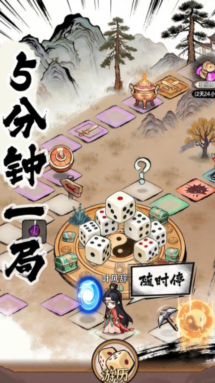 步步仙机截图2
