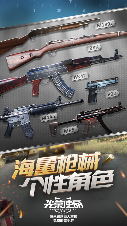 光荣使命使命行动电脑版截图2