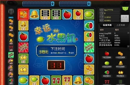 怀旧明星97水果机游戏截图2