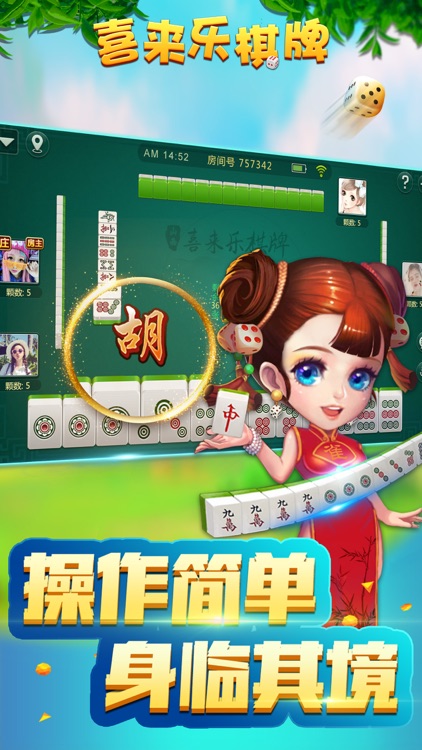 喜来乐棋牌官方版截图3