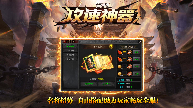 名驰攻速神器截图1