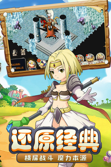 魔力宝贝回忆单机版截图3
