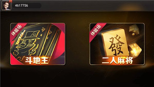 北斗棋牌每天送6金最新版截图3