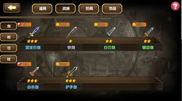空之纹章官方版截图4