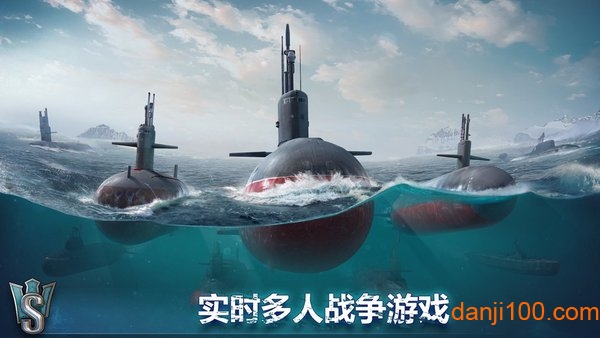潜艇世界最新版截图2