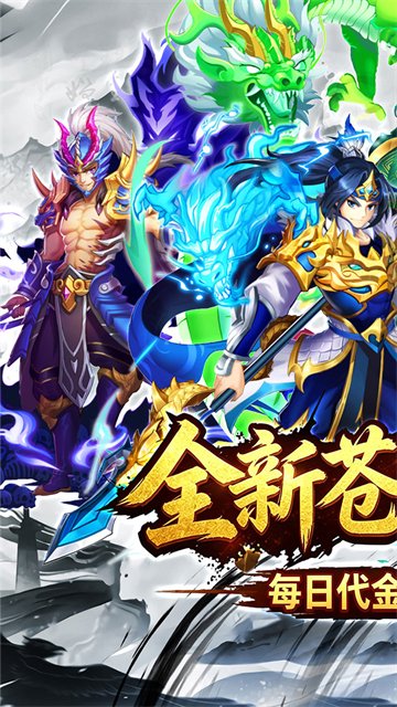 天神传截图1