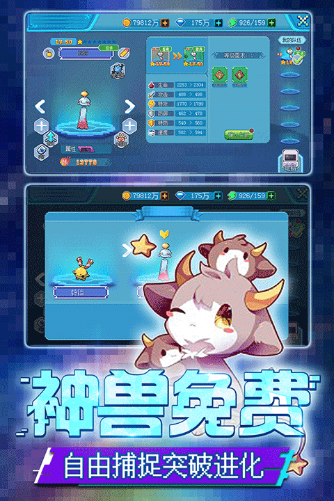 口袋妖怪新世代最新版本截图2