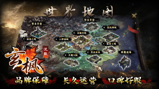 玄枫沉默截图3