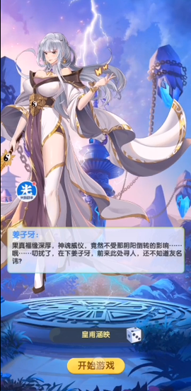 女神新纪元截图2