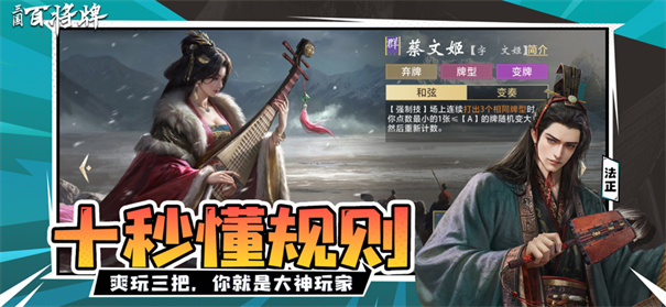 三国百将牌截图4