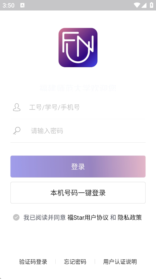 福Star安卓官方版截图1
