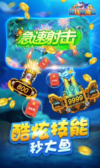 JJ斗地主(捕鱼)官网版截图3