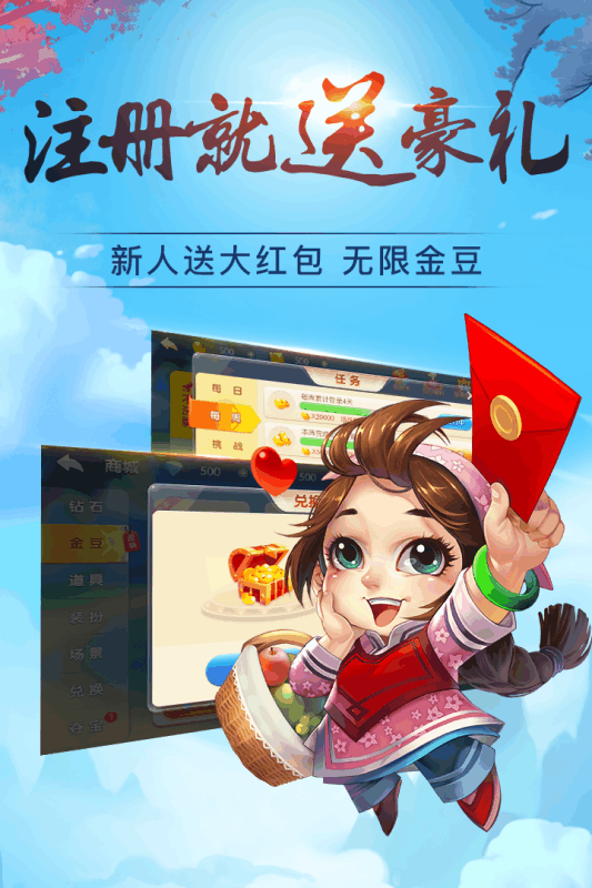欢乐斗地主炸金花截图2