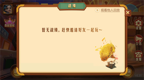哈灵麻将安卓版app截图2