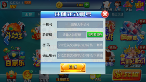 天响娱乐棋牌官方版截图9