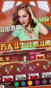 顶牛游戏24骨牌官方版截图2