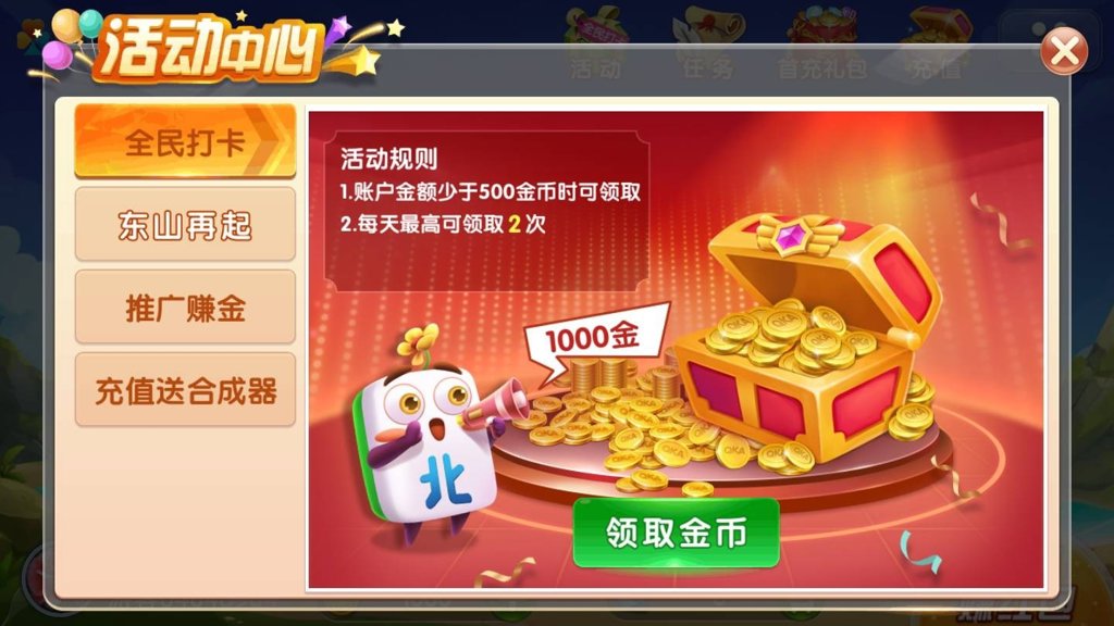 闲来掌上棋牌截图3