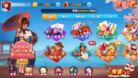 花朝棋牌最新版截图1