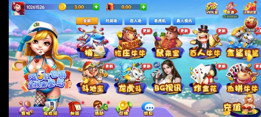 金雀棋牌截图2