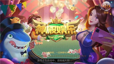 神殿棋牌HD咕咕猪截图1