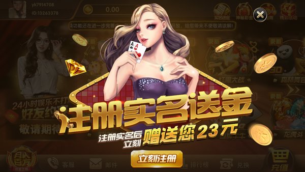 大掌柜棋牌截图1