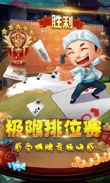 快银斗地主6元救济金截图2